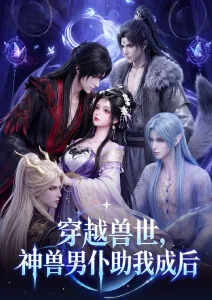 铁皮森林 动漫在线看冒险番
